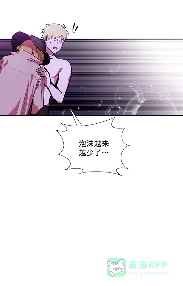 《恋上女网红》第23话 第12页
