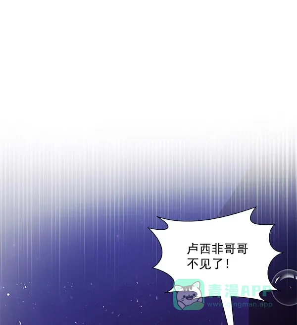 《恋上女网红》第23话 第31页