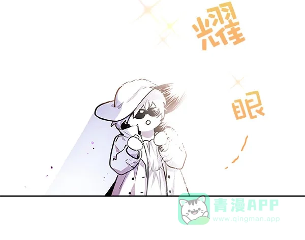 《恋上女网红》第23话 第43页