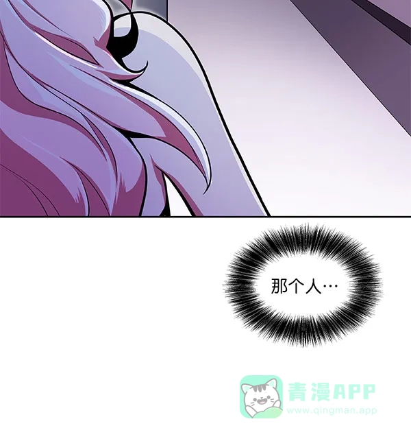 《恋上女网红》第23话 第35页