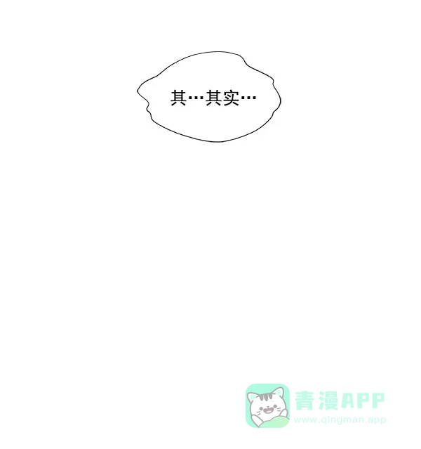 《恋上女网红》第23话 第3页