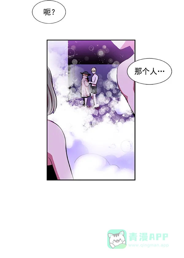 《恋上女网红》第23话 第13页