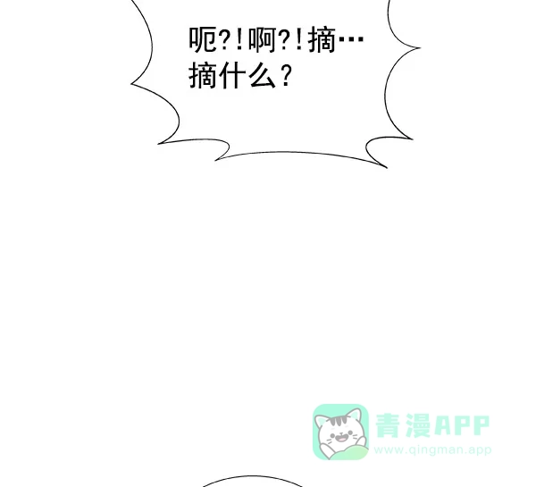 《恋上女网红》第23话 第46页