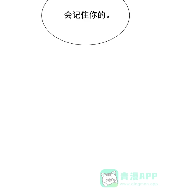 《恋上女网红》第24话 第31页
