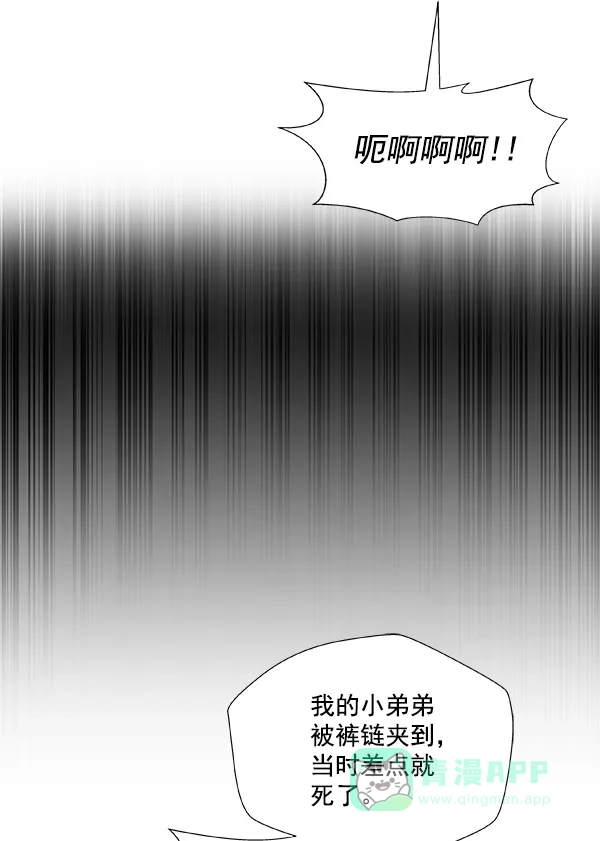 《恋上女网红》第24话 第24页