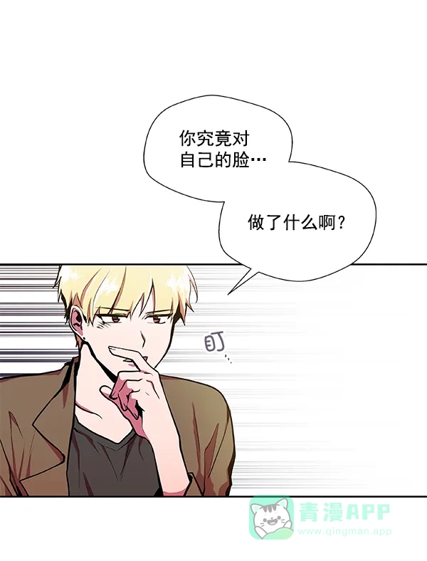 《恋上女网红》第24话 第59页