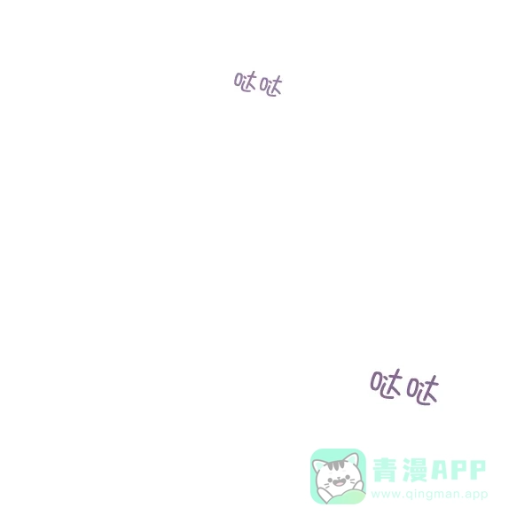 《恋上女网红》第24话 第79页