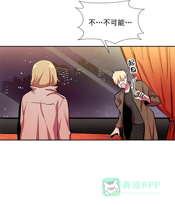 《恋上女网红》第24话 第11页