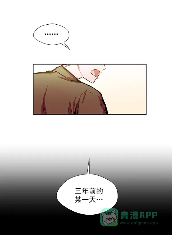 《恋上女网红》第24话 第16页
