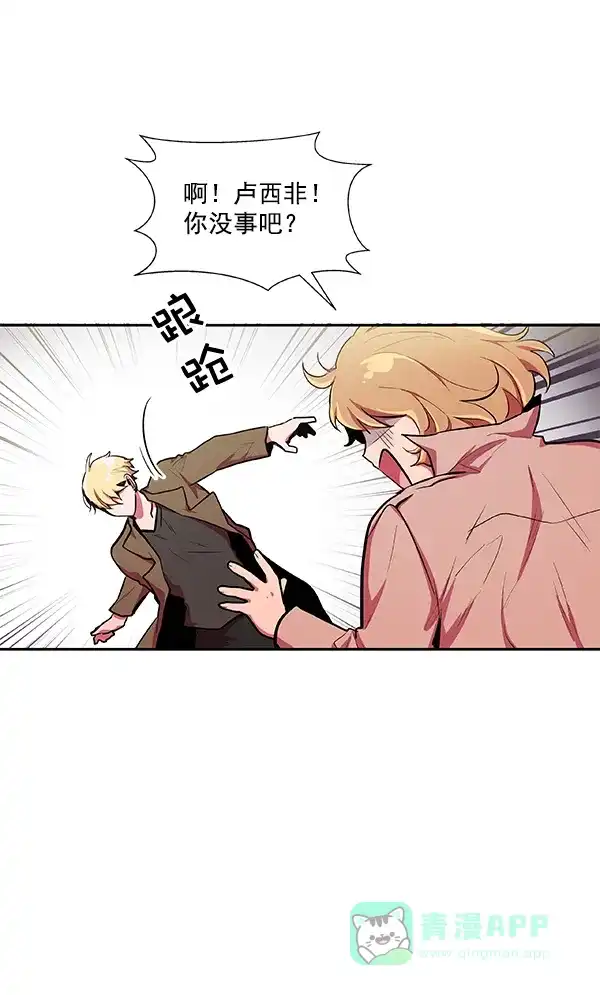 《恋上女网红》第24话 第13页
