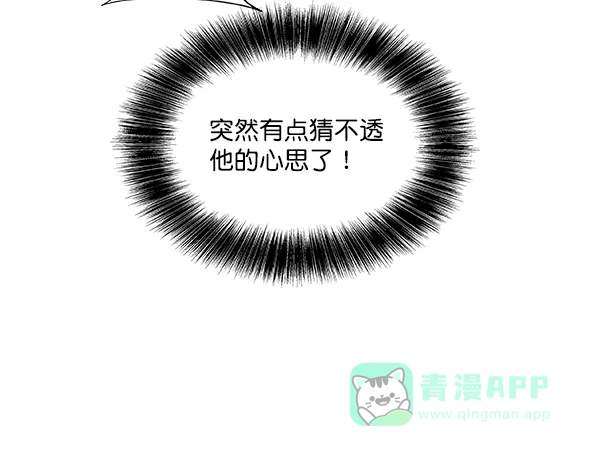 《恋上女网红》第24话 第76页