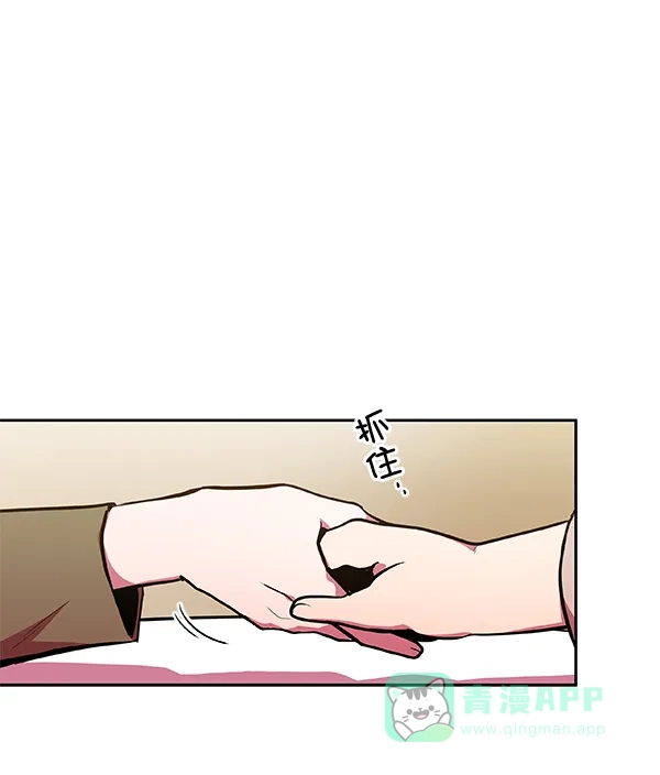 《恋上女网红》第24话 第70页