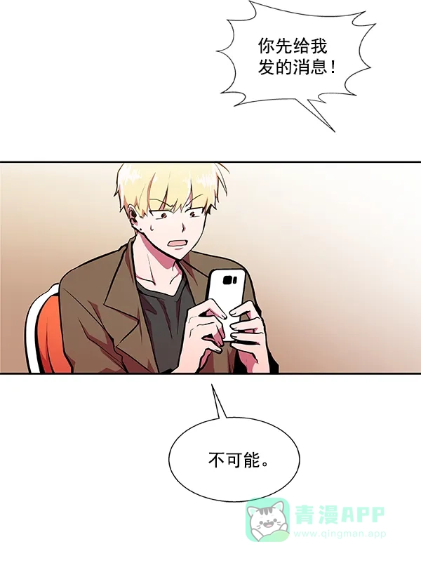 《恋上女网红》第24话 第49页