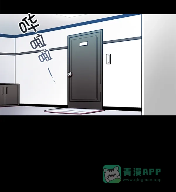 《恋上女网红》第24话 第18页