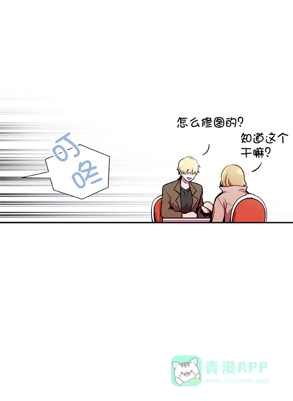 《恋上女网红》第24话 第77页