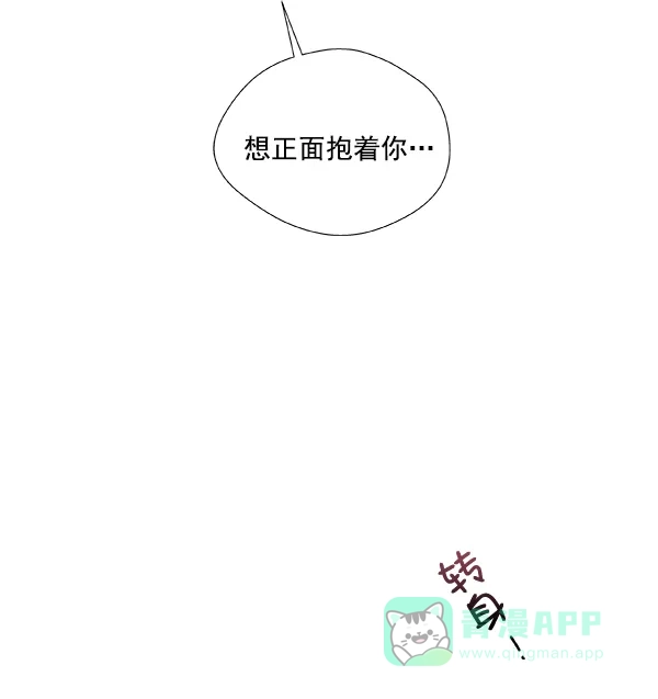 《恋上女网红》第25话 第73页