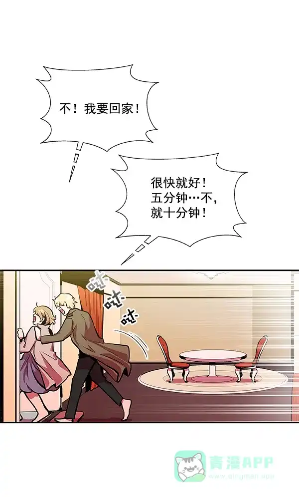 《恋上女网红》第25话 第24页