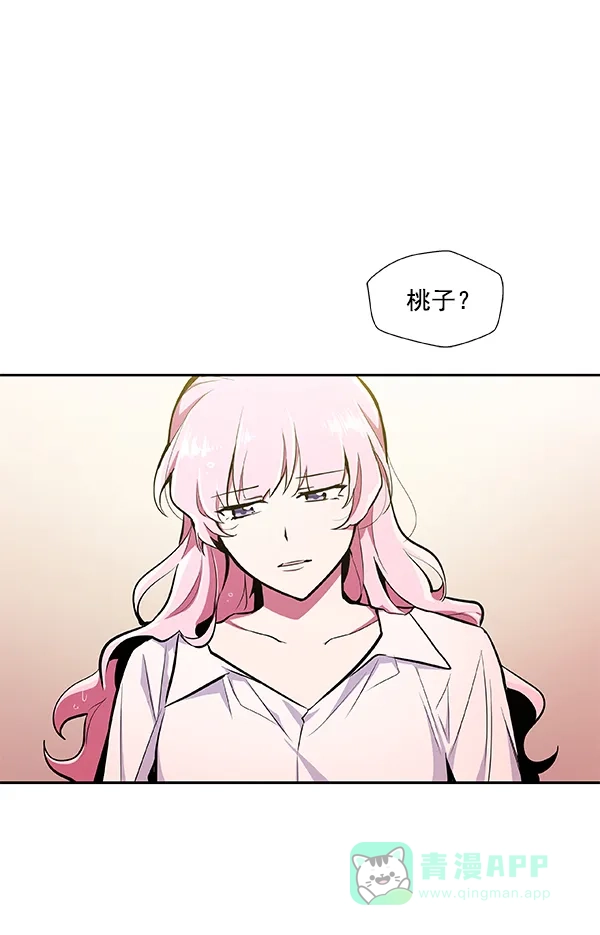 《恋上女网红》第25话 第8页