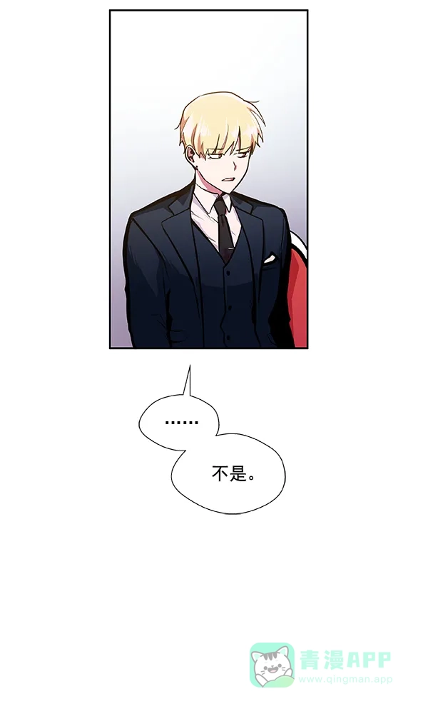 《恋上女网红》第25话 第46页