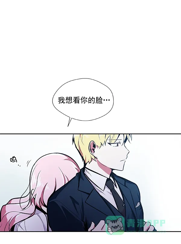 《恋上女网红》第25话 第72页