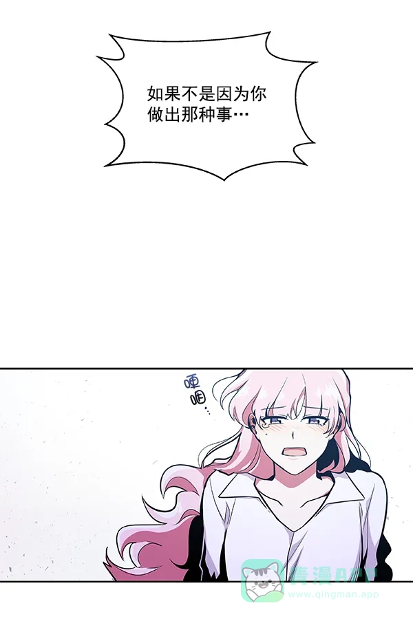 《恋上女网红》第25话 第62页