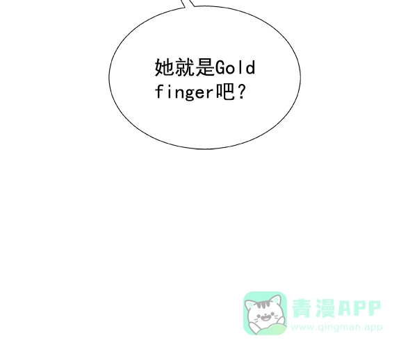 《恋上女网红》第25话 第45页