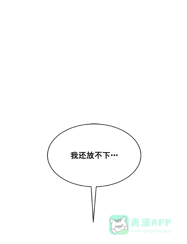 《恋上女网红》第25话 第56页