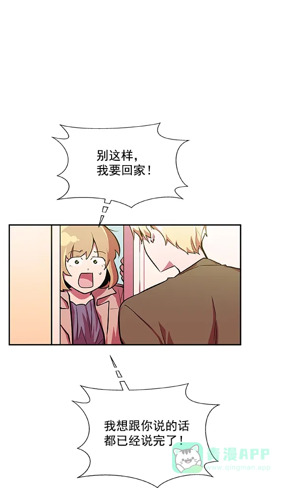 《恋上女网红》第25话 第25页