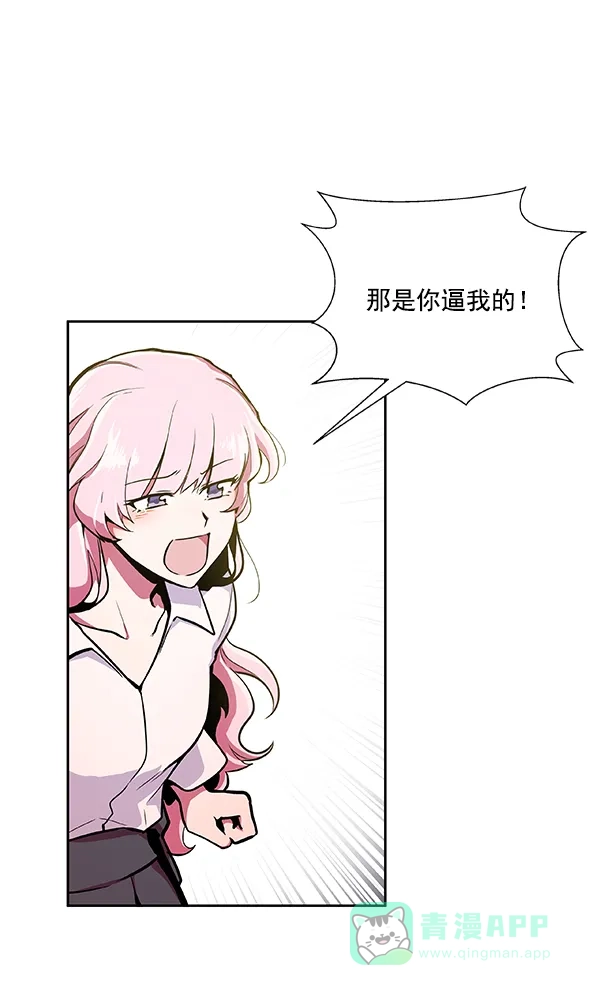 《恋上女网红》第25话 第60页