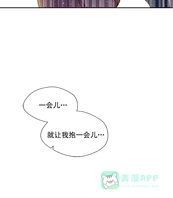 《恋上女网红》第25话 第69页