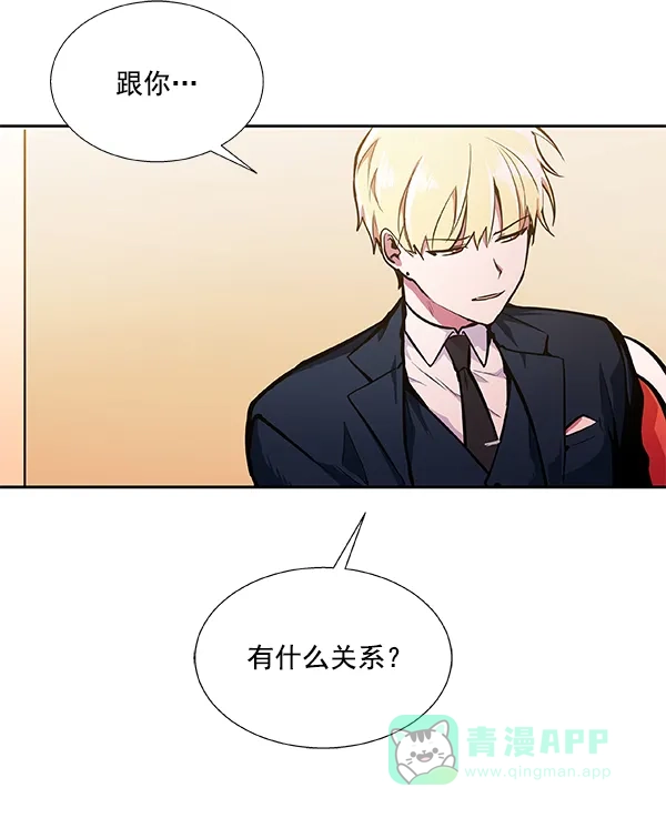 《恋上女网红》第25话 第50页