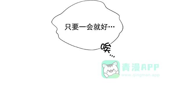 《恋上女网红》第25话 第29页