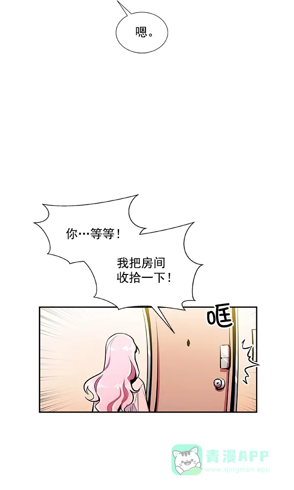 《恋上女网红》第25话 第12页