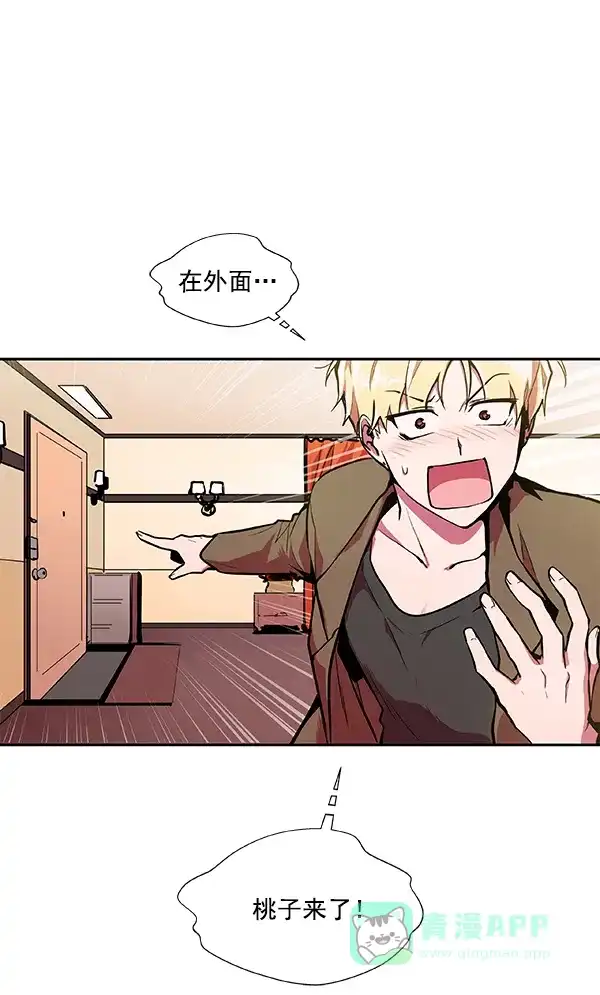 《恋上女网红》第25话 第17页