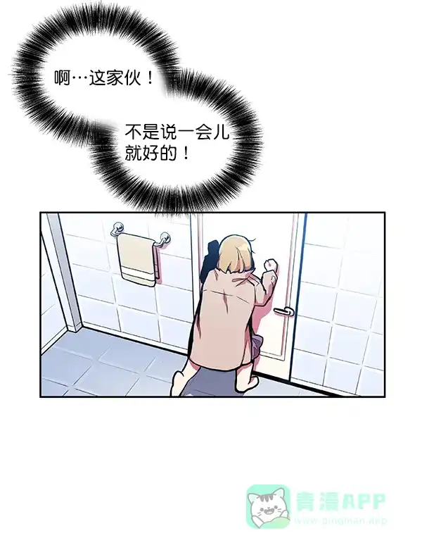 《恋上女网红》第25话 第76页