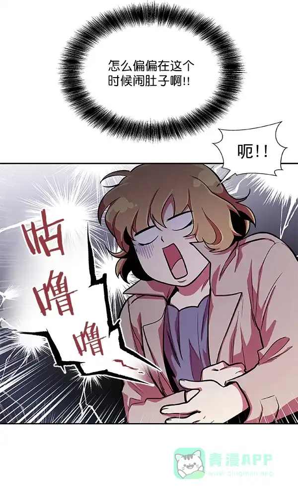 《恋上女网红》第25话 第81页
