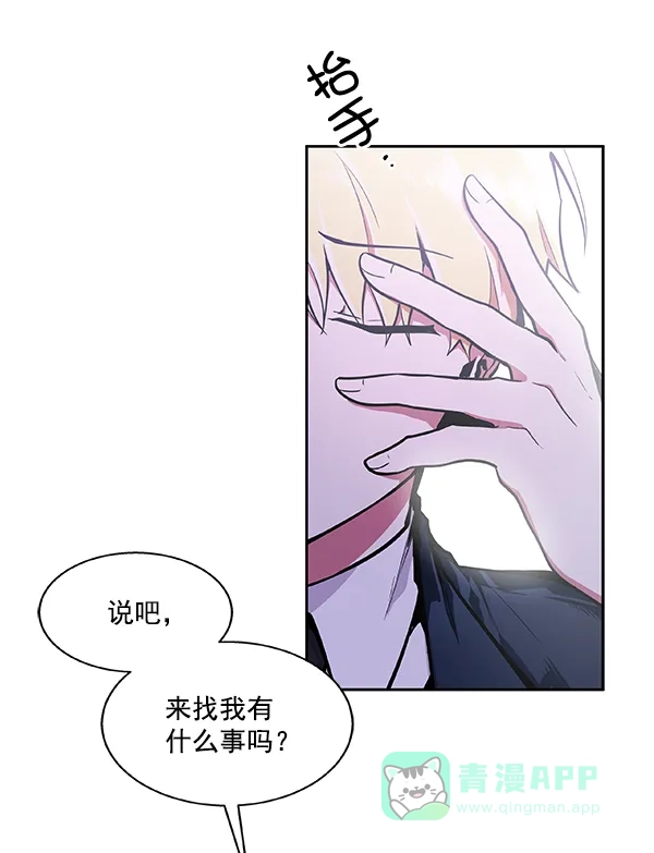 《恋上女网红》第25话 第33页