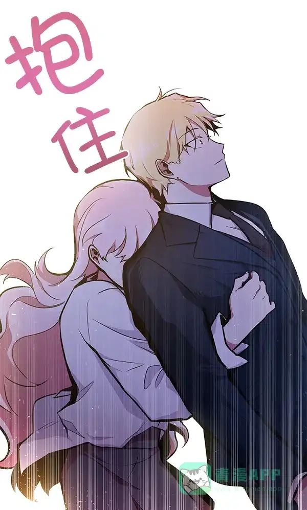 《恋上女网红》第25话 第68页