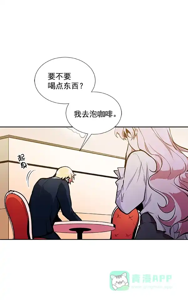 《恋上女网红》第25话 第65页