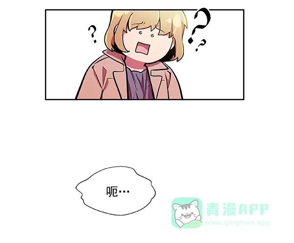 《恋上女网红》第25话 第15页
