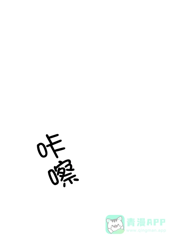 《恋上女网红》第25话 第31页