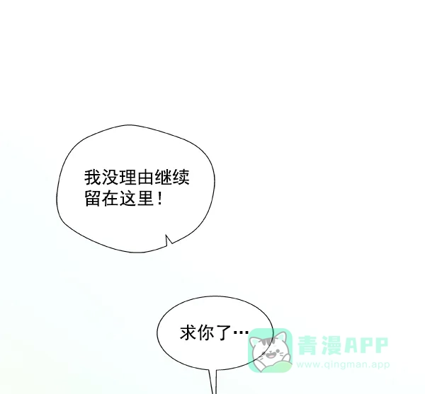 《恋上女网红》第25话 第26页