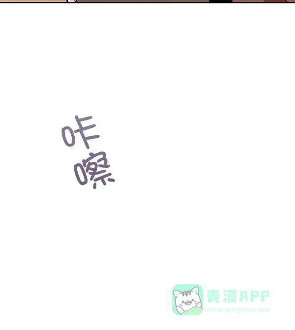 《恋上女网红》第25话 第2页