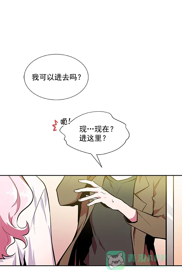 《恋上女网红》第25话 第11页