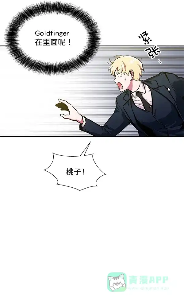 《恋上女网红》第25话 第41页