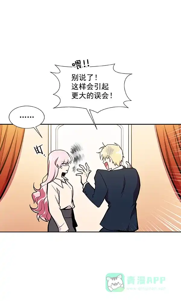 《恋上女网红》第26话 第65页
