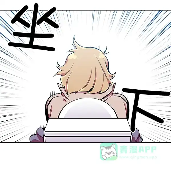 《恋上女网红》第26话 第8页