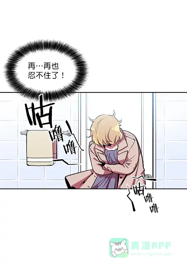 《恋上女网红》第26话 第6页