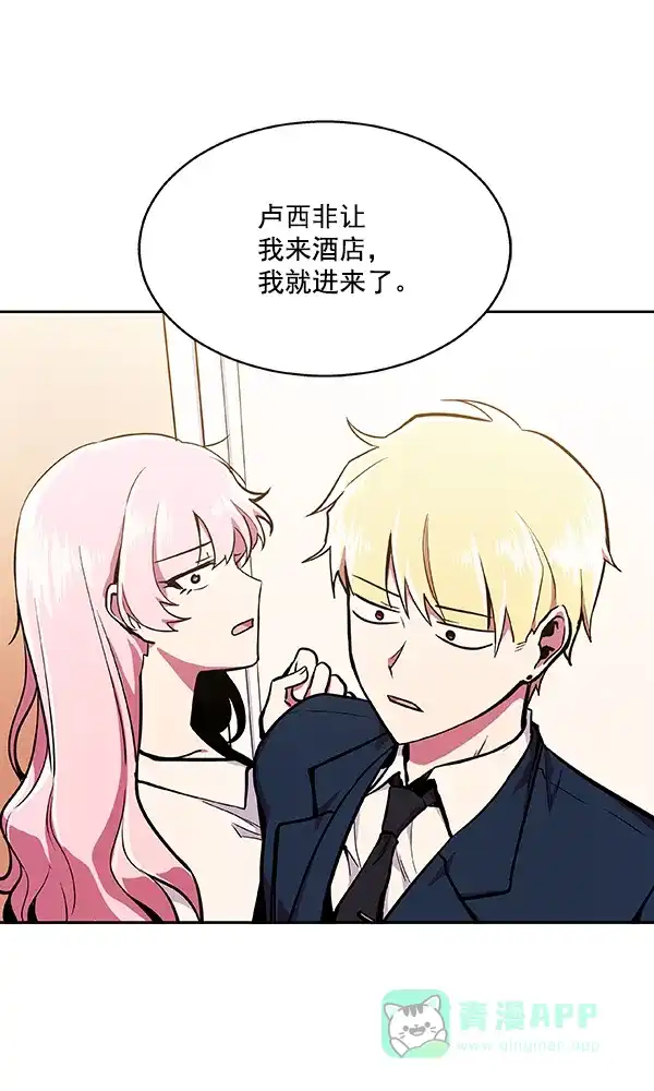 《恋上女网红》第26话 第64页