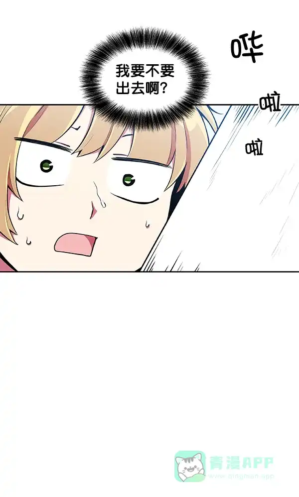 《恋上女网红》第26话 第33页